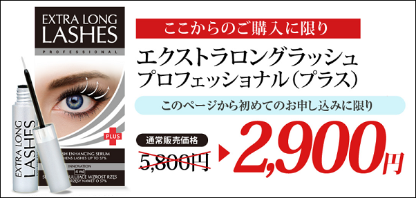 エクストラロングラッシュ 店舗